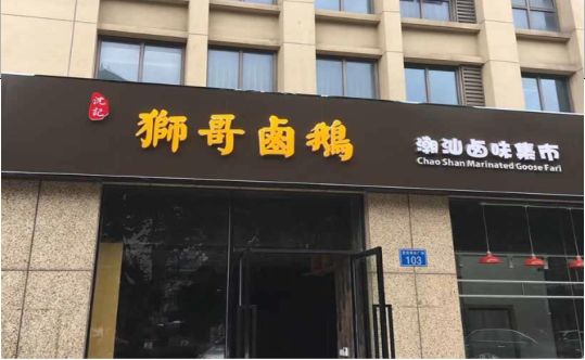 文成店铺招牌有多重要，你真的了解吗？