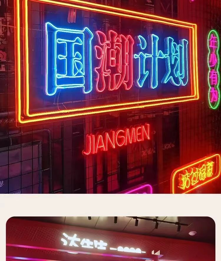 文成霓虹灯门头制作步骤