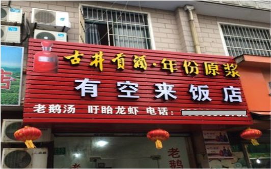 文成彩钢扣板门头安装步骤