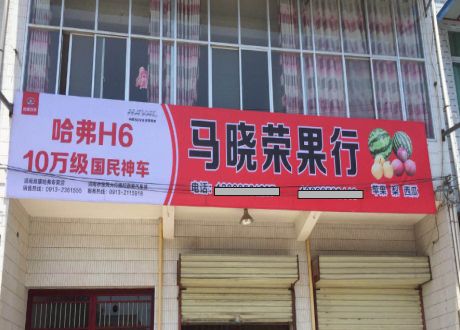 文成喷绘好不好做？看完了你就知道了！