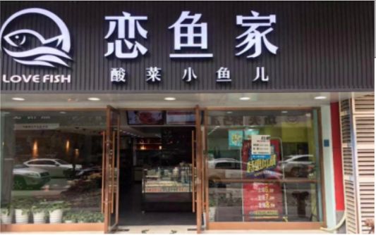 ​ 文成选门头，如何提升店铺被发现率？