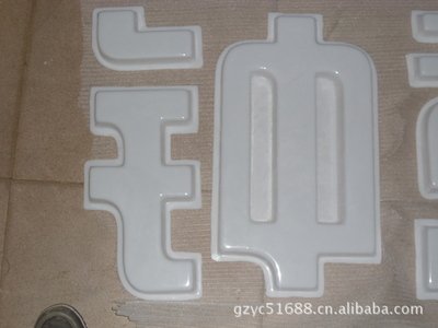 文成亚克力吸塑灯箱制作注意事项