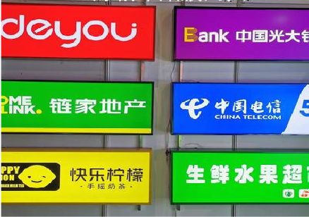 文成什么是3M店面门头招牌？