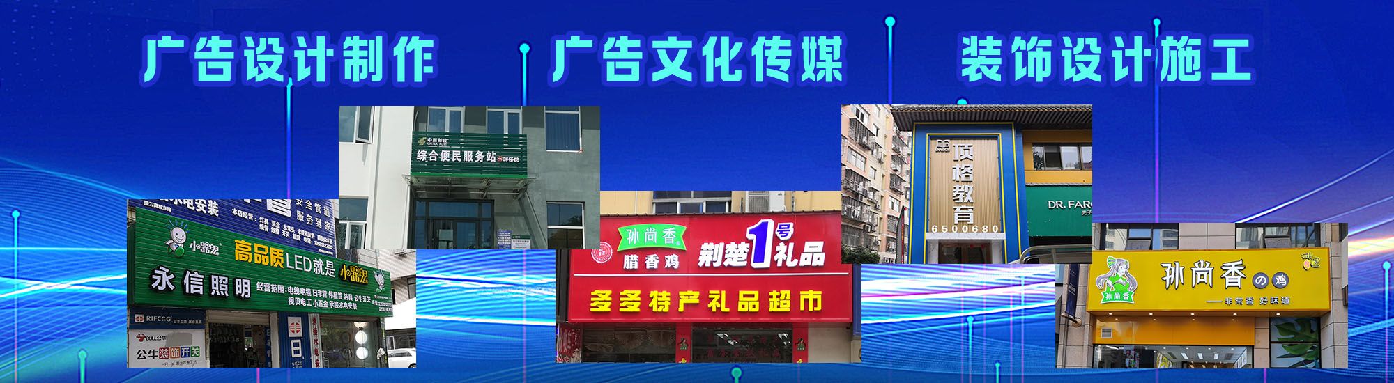 文成店面门头招牌