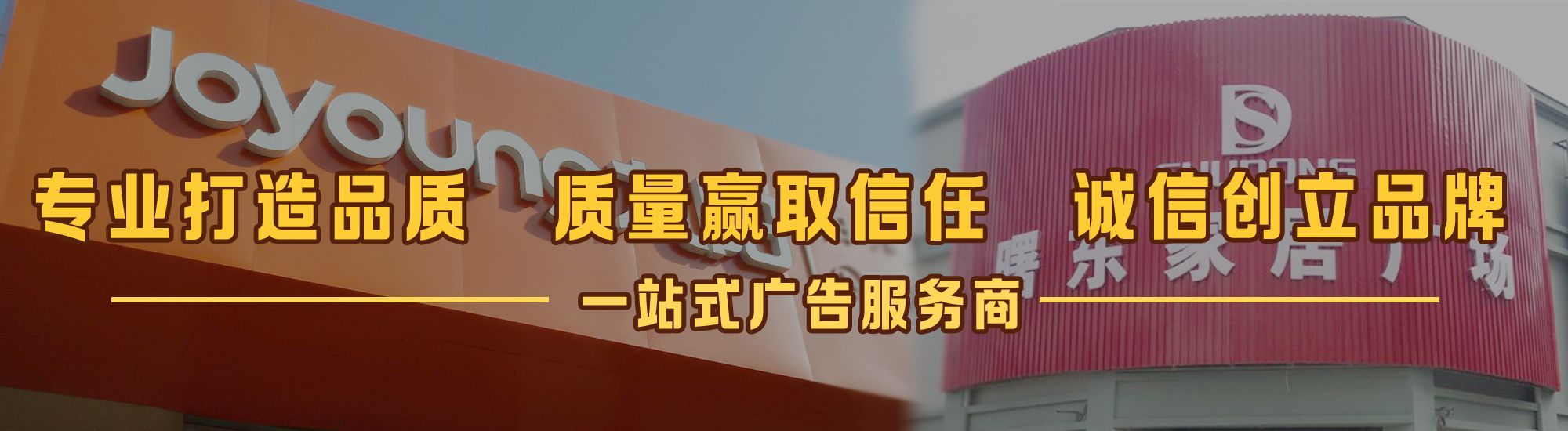 文成店面门头招牌网