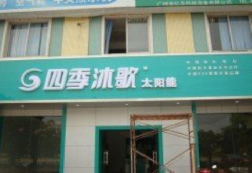文成连锁店门头多久换新一次合适？