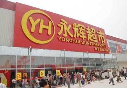 文成生活超市门头如何设计？