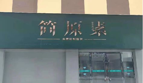 文成门头设计与商业空间的纽带。