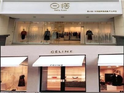文成商场里的服装店招牌可以怎么做？