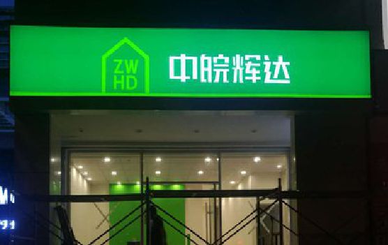 文成客户如何选择不同材质的广告招牌？