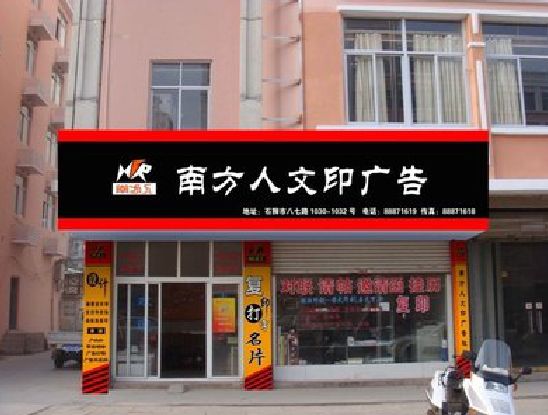 文成广告招牌系统管理的关键。