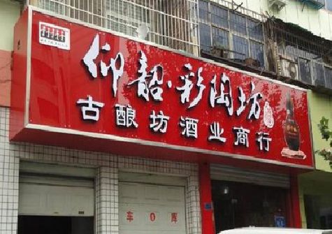 文成好的招牌设计是怎么打造吸引力的？
