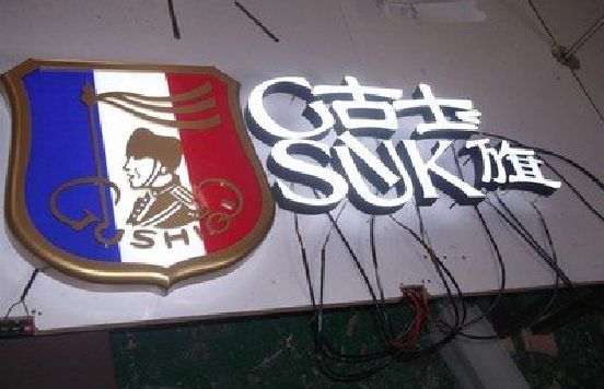 文成LED发光字招牌制作简要说明。