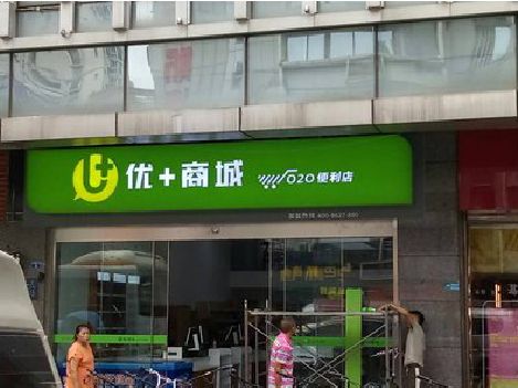 文成做好门头招牌，吸引顾客。