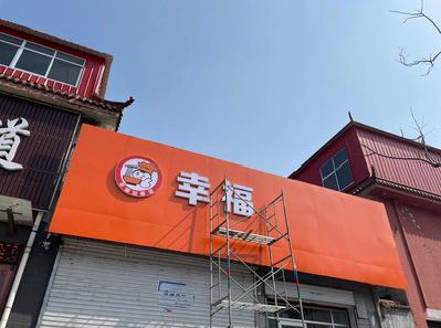 文成铝塑板广告牌的安装工艺及流程。