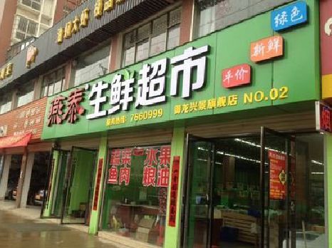 文成超市门头设计要注意什么？