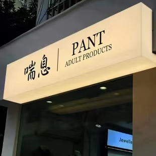 文成户外广告对城市文化建设的作用